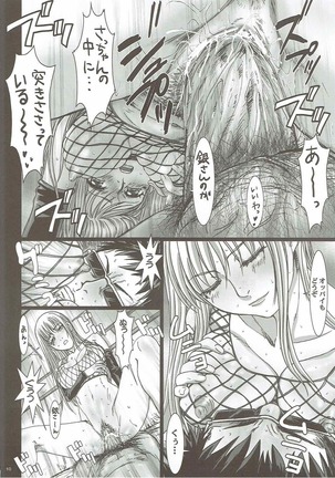 Sacchan wa Kunoichi dazo? Page #7