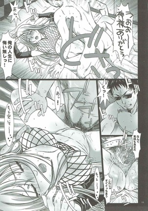Sacchan wa Kunoichi dazo? Page #10