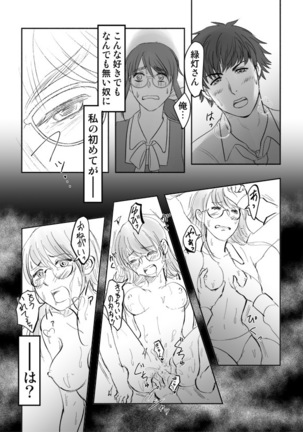 Desire Square - Page 21