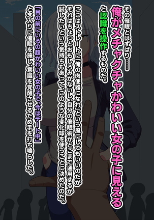 Otokogirai no Lesbian ni "Jibun ga Onnanoko ni Mieru" Saimin o Kaketara Nanyakanya de Tanetsuke Dekiru Setsu Page #14