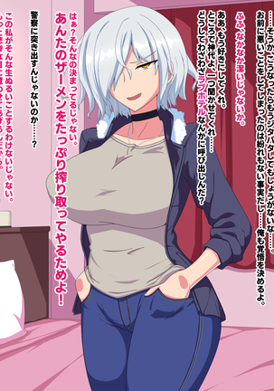 Otokogirai no Lesbian ni "Jibun ga Onnanoko ni Mieru" Saimin o Kaketara Nanyakanya de Tanetsuke Dekiru Setsu Page #93
