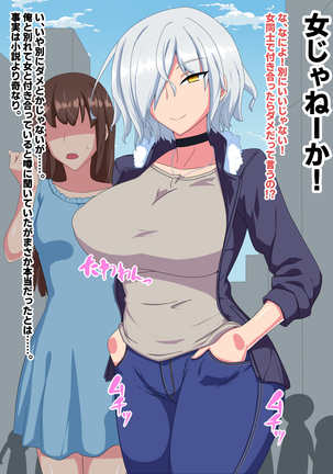 Otokogirai no Lesbian ni "Jibun ga Onnanoko ni Mieru" Saimin o Kaketara Nanyakanya de Tanetsuke Dekiru Setsu Page #4
