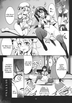 Abyss of Pleasure Shoujo Indaroku -Ni- - Page 20