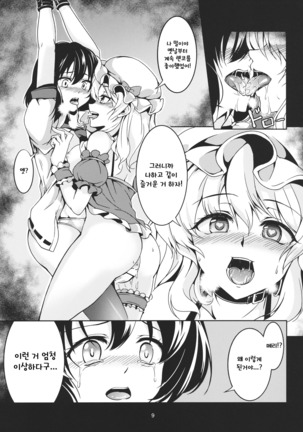 Abyss of Pleasure Shoujo Indaroku -Ni- - Page 11
