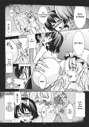 Abyss of Pleasure Shoujo Indaroku -Ni- - Page 23