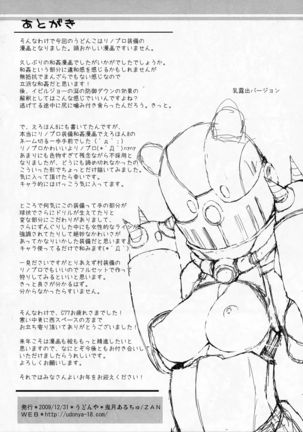 Udonko Vol. 7 Page #17