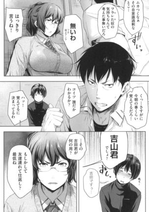 Majime de Megane na Oppai-tachi - Page 36