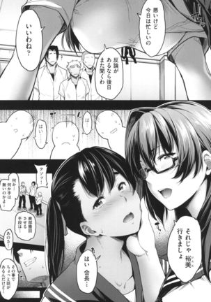 Majime de Megane na Oppai-tachi - Page 111