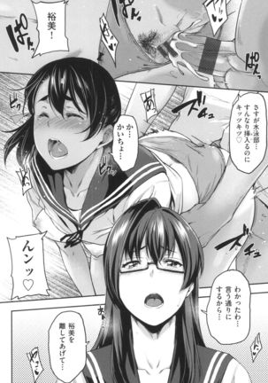 Majime de Megane na Oppai-tachi - Page 116