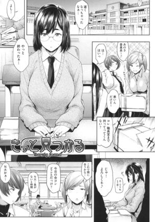 Majime de Megane na Oppai-tachi - Page 85