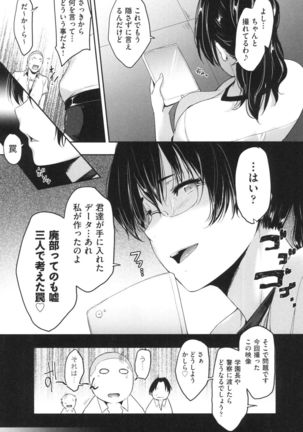 Majime de Megane na Oppai-tachi - Page 153