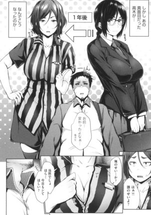 Majime de Megane na Oppai-tachi - Page 64