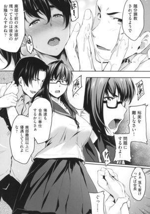 Majime de Megane na Oppai-tachi - Page 115