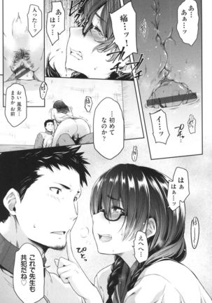 Majime de Megane na Oppai-tachi - Page 15