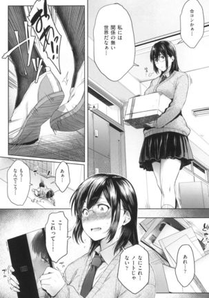 Majime de Megane na Oppai-tachi - Page 86