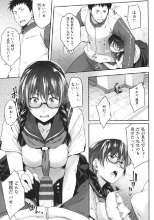 Majime de Megane na Oppai-tachi