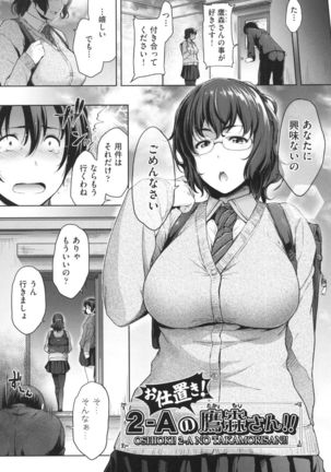 Majime de Megane na Oppai-tachi - Page 31