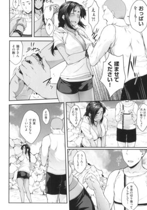 Majime de Megane na Oppai-tachi - Page 172