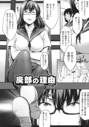 Majime de Megane na Oppai-tachi - Page 110