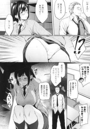 Majime de Megane na Oppai-tachi - Page 90