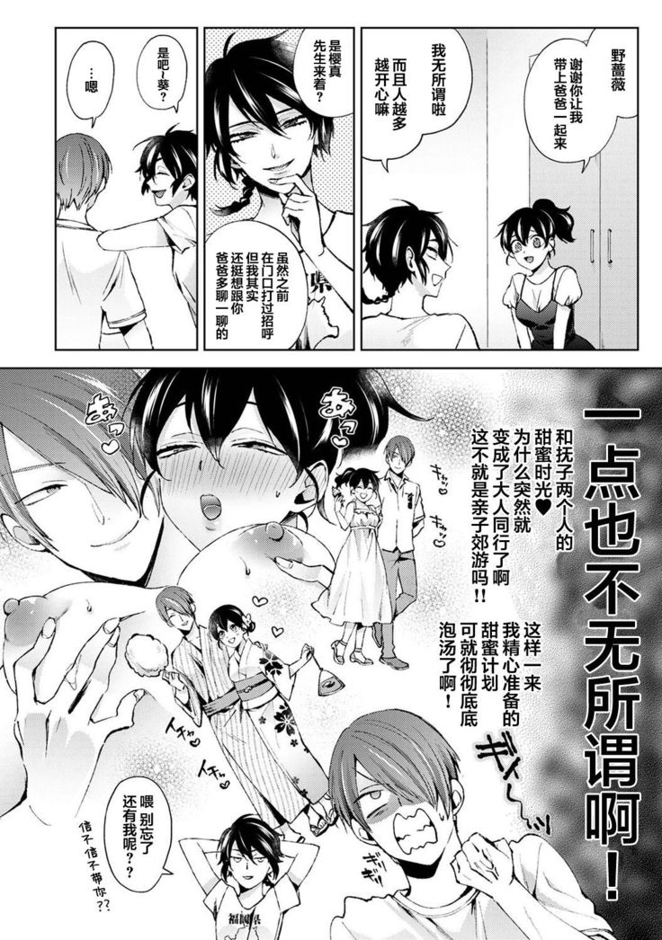 Nandemo Suru tte Itta yo ne Katei Kyoushi no Orei wa Karada de Ch.15