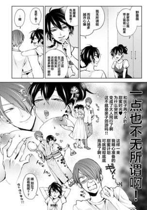 Nandemo Suru tte Itta yo ne Katei Kyoushi no Orei wa Karada de Ch.15 Page #4