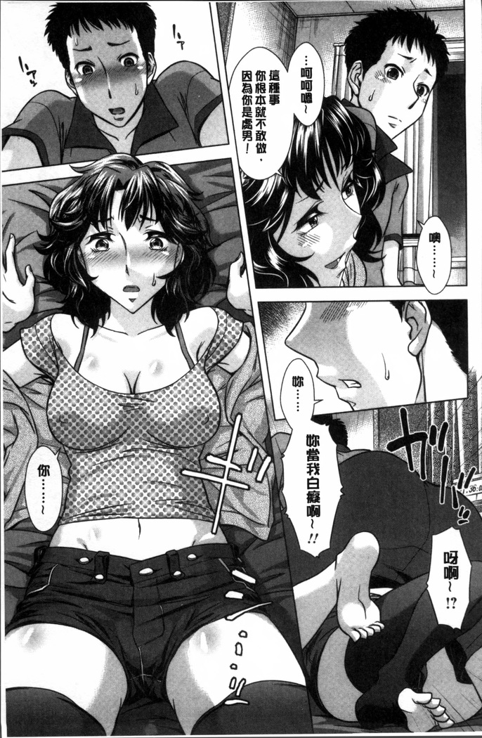 Onee-san no Naka de Itte