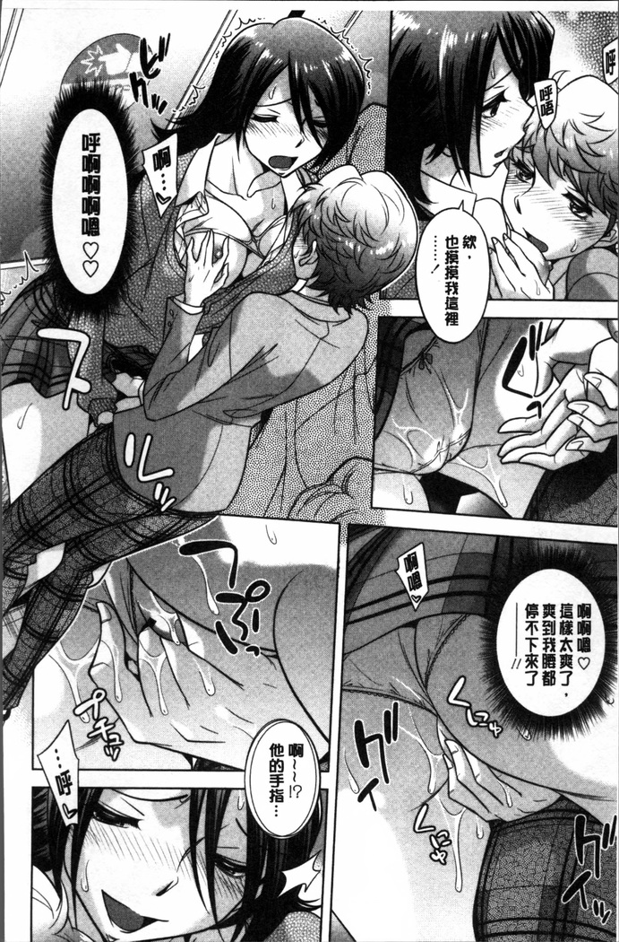 Onee-san no Naka de Itte
