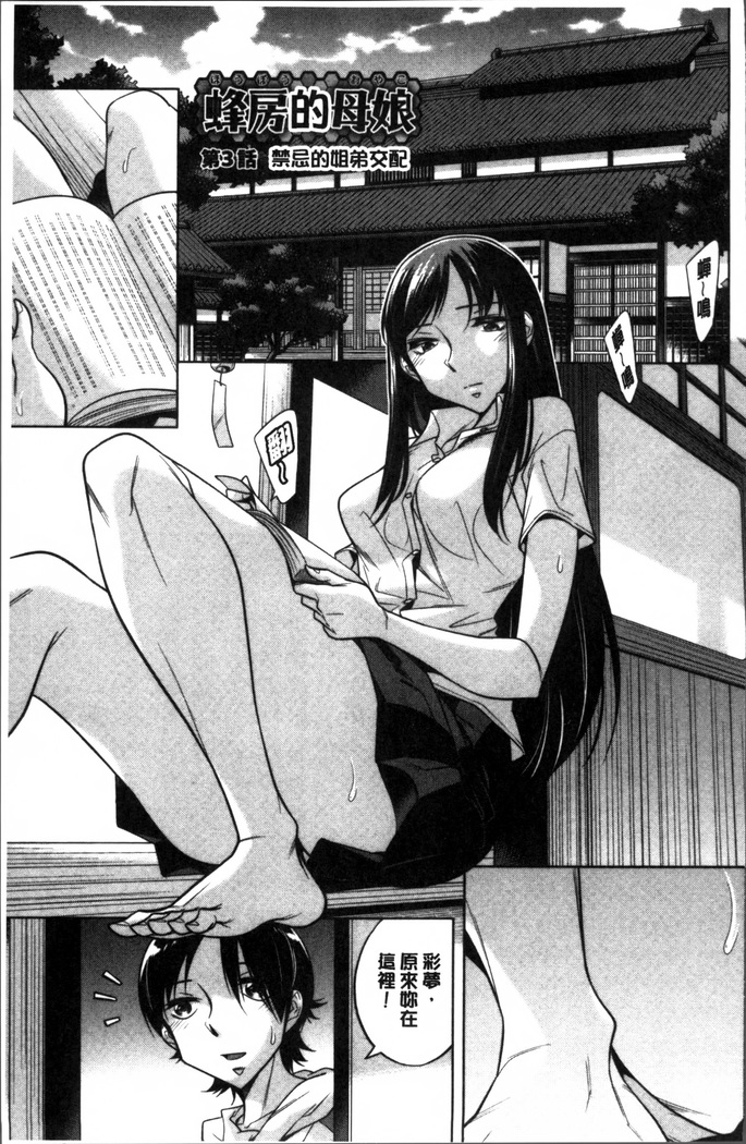 Onee-san no Naka de Itte