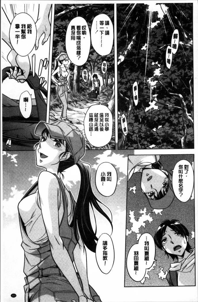 Onee-san no Naka de Itte