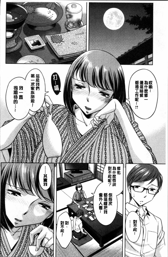 Onee-san no Naka de Itte