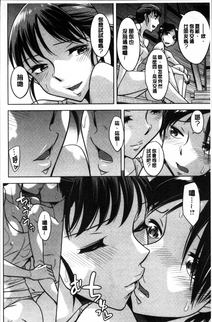Onee-san no Naka de Itte
