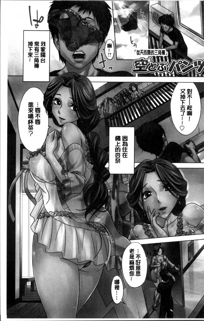 Onee-san no Naka de Itte