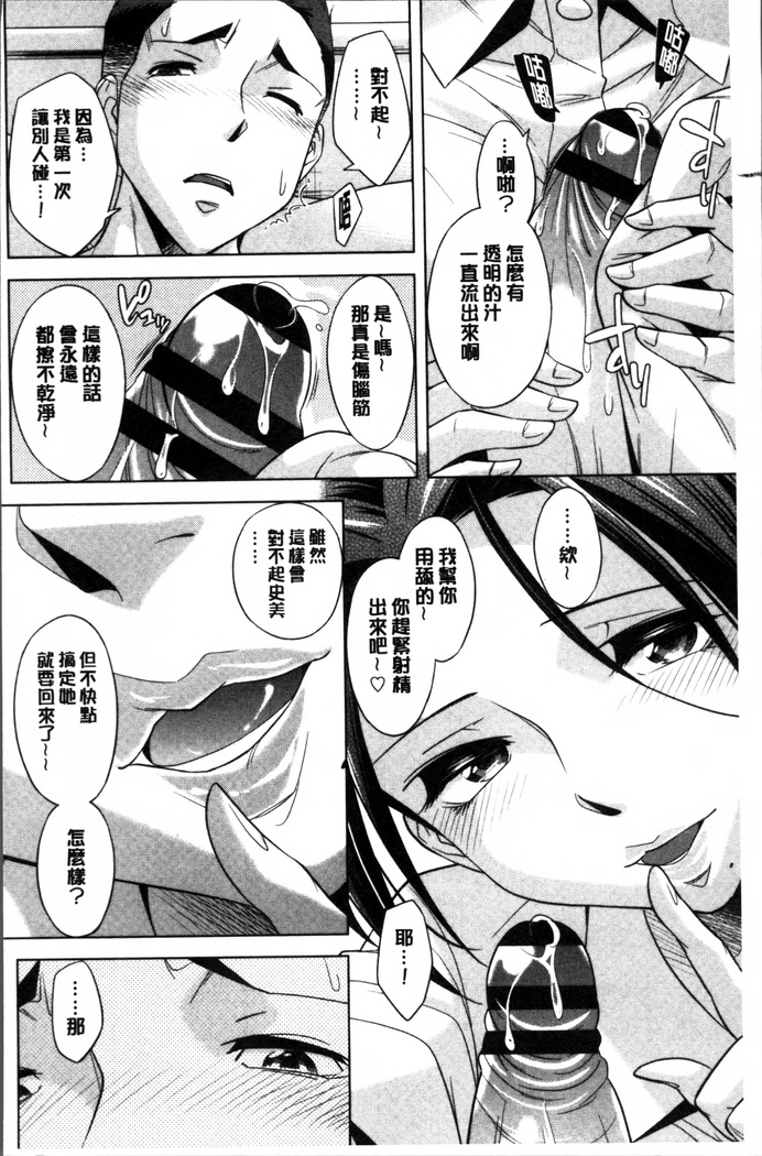 Onee-san no Naka de Itte