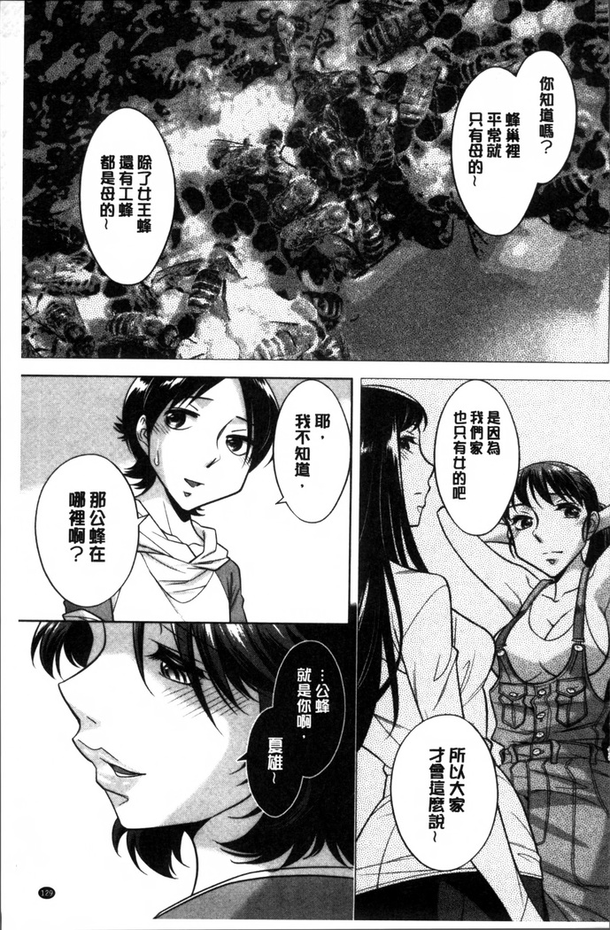 Onee-san no Naka de Itte