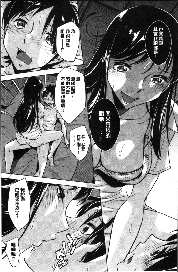 Onee-san no Naka de Itte
