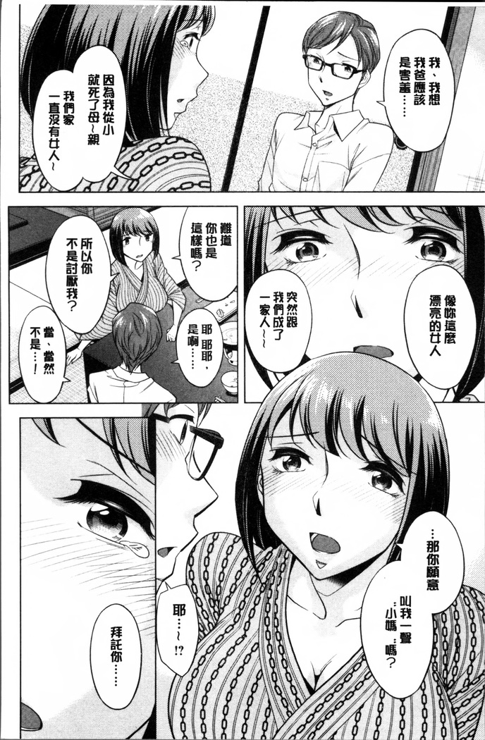 Onee-san no Naka de Itte