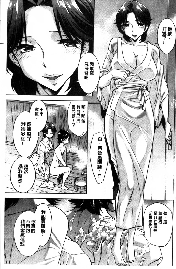 Onee-san no Naka de Itte