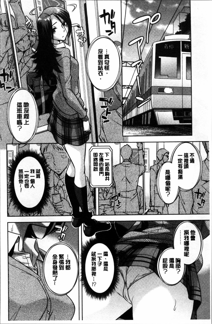 Onee-san no Naka de Itte
