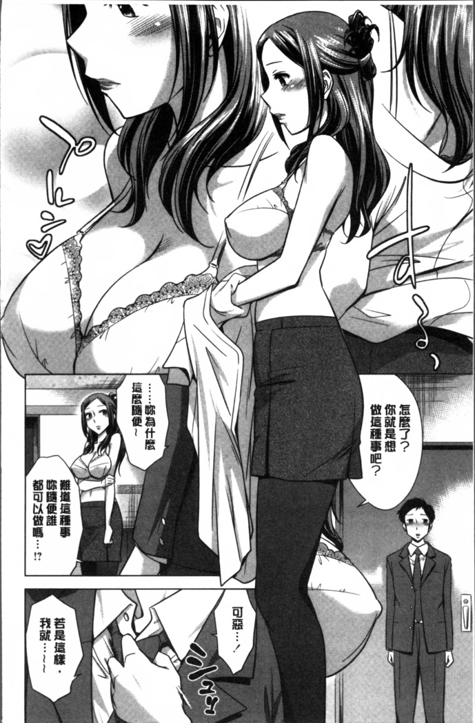 Onee-san no Naka de Itte
