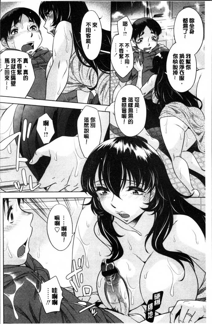 Onee-san no Naka de Itte
