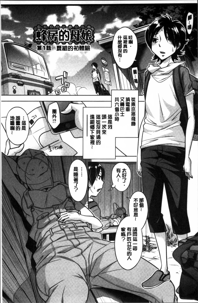 Onee-san no Naka de Itte