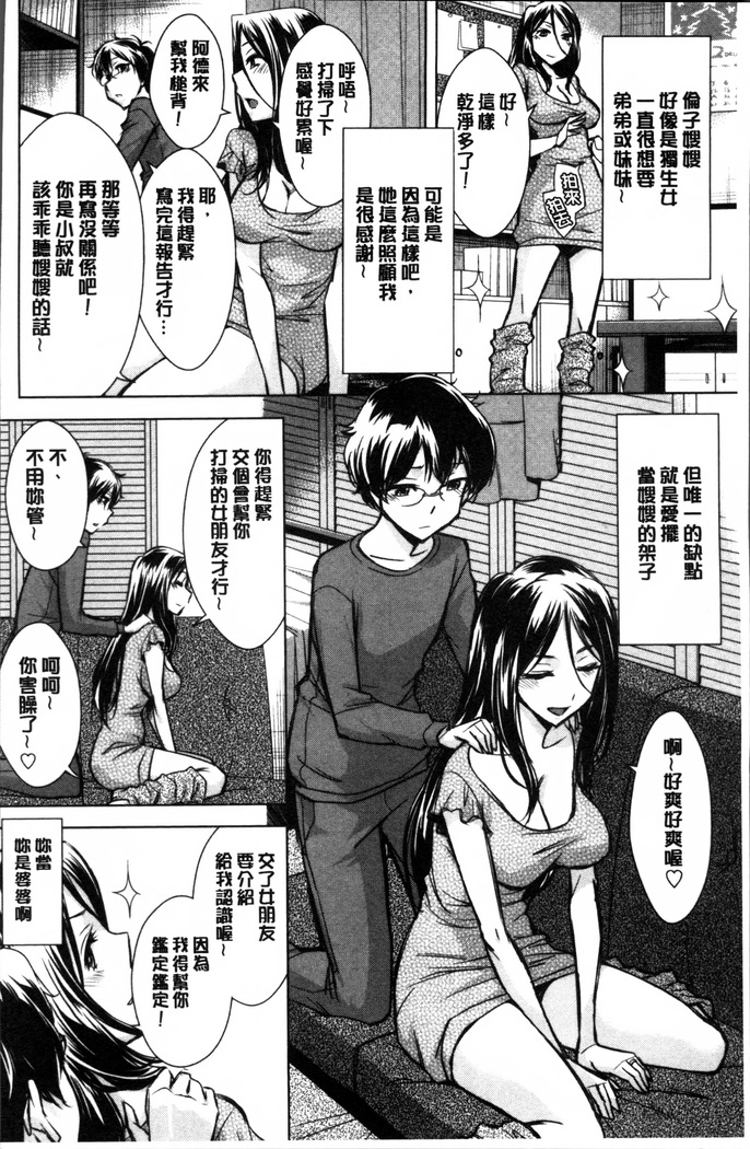 Onee-san no Naka de Itte