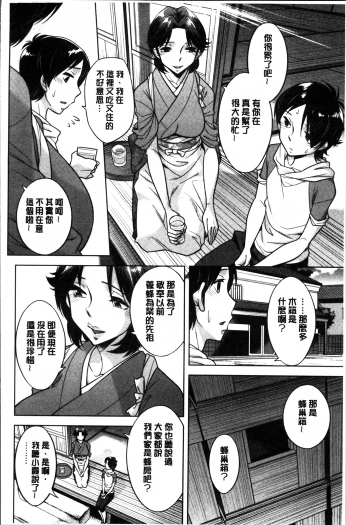 Onee-san no Naka de Itte