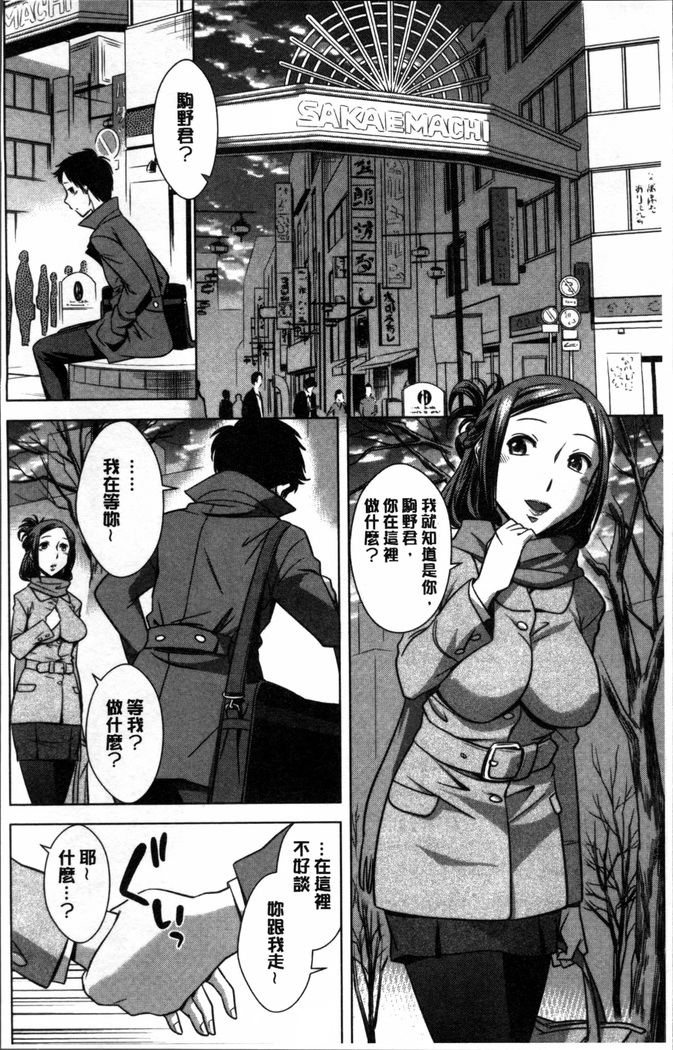 Onee-san no Naka de Itte