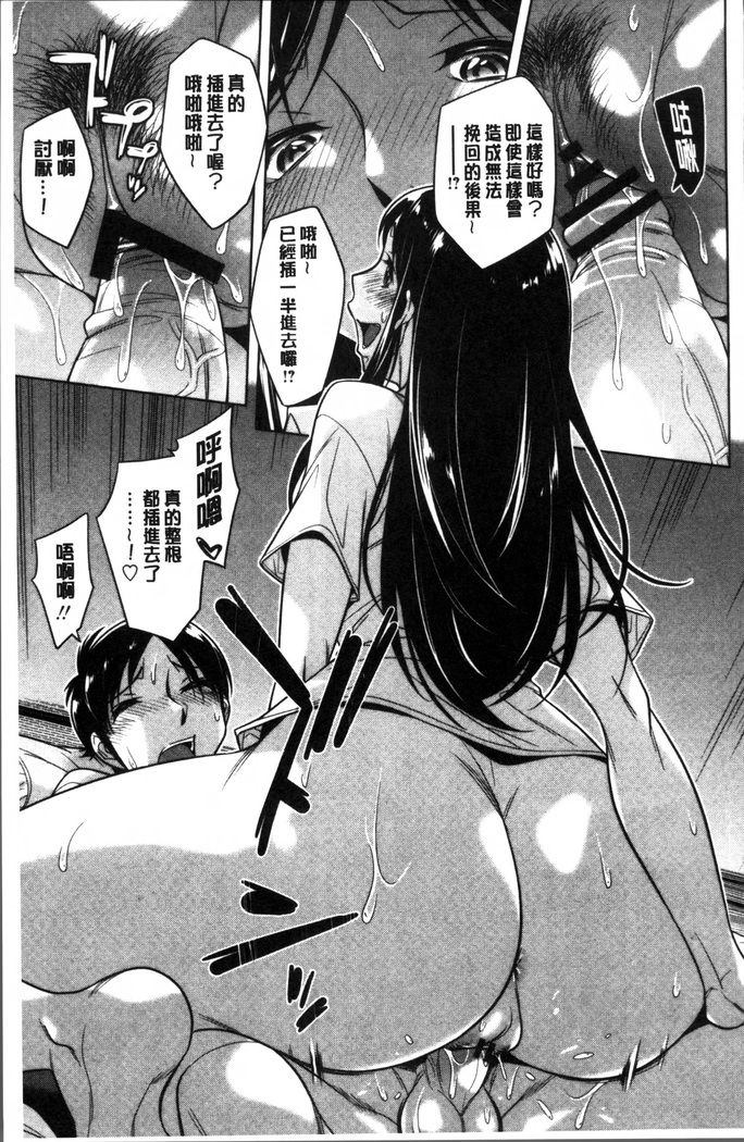Onee-san no Naka de Itte