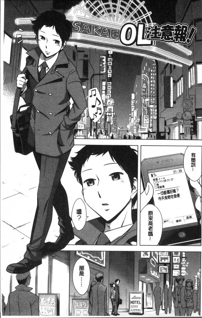 Onee-san no Naka de Itte