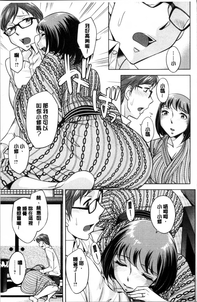 Onee-san no Naka de Itte