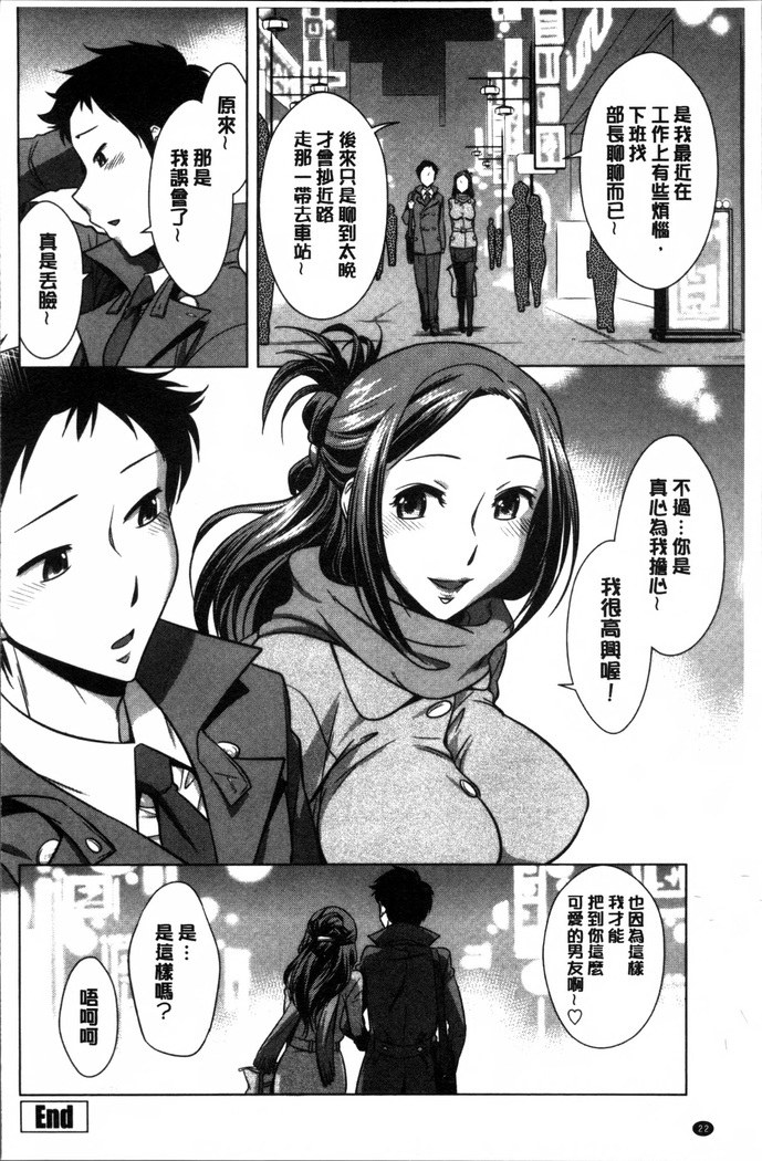 Onee-san no Naka de Itte
