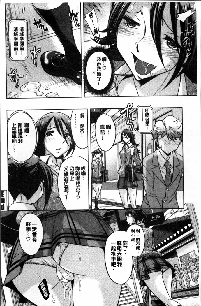 Onee-san no Naka de Itte